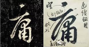 Image result for 呂英儒空間
