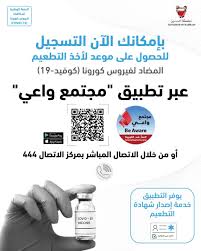 أعلنت وزارة الصحة أن الفحوصات التي بلغ عددها 14966 في يوم 18 يوليو 2021، أظهرت تسجيل 86 حالة قائمة جديدة منها 50 حالة لعمالة وافدة، و 30 حالة لمخالطين لحالات قائمة، و 6 حالات قادمة من الخارج، كما تعافت 117 حالة إضافية ليصل العدد. ÙˆØ²Ø§Ø±Ø© Ø§Ù„ØµØ­Ø© Ù…Ù…Ù„ÙƒØ© Ø§Ù„Ø¨Ø­Ø±ÙŠÙ† Moh Bahrain Twitter