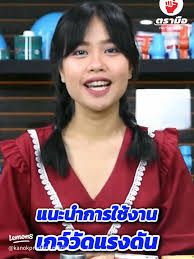 ค้นพบอุปกรณ์มหัศจรรย์ช่วยทำความสะอาดสิ่งสกปรก