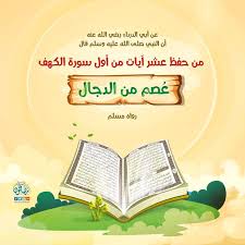 اللهم انى اعوذ بك من عذاب جهنم و من عذاب القبر ومن فتنة المحيا و الممات ومن فتنة المسيخ الدجال Greetings Ale Matzo