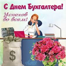 14 июля 2021 года что запрещено делать в этот день. Den Glavnogo Buhgaltera 21 Aprelya 2021 Goda