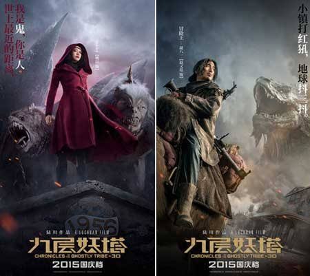 Film Review: Chronicles of the Ghostly Tribe (2015) | HNN