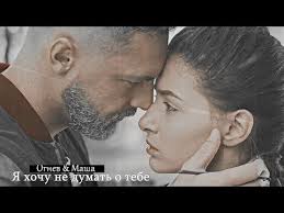 Ognev Masha Eto Ne Lyubov Eto Navazhdenie Nichto Ne Sluchaetsya Dvazhdy Youtube Lyubov Pesni Muzyka
