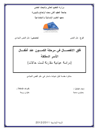حزب البعث قطر موريتانيا siaran facebook