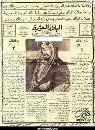 pin by mohamed elgari on صحافة ومصداقية historical news old advertisements history