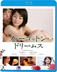 Amazon.co.jp: フォーゴットン・ドリームス [Blu-ray] : 中村麻美、川岡大次郎, 日向朝子: DVD