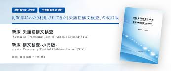 心理検査専門所 千葉テストセンター