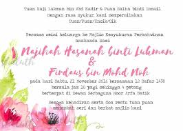 Syukur dengan adanya technology terkini, kami dapat merealisasikannya. Download Kad Jemputan Perkahwinan Event Invitation Event