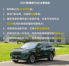 Jun 16, 2021 · 中国の新興ev（電気自動車）メーカーの理想汽車は5月26日、2021年1～3月期の決算を発表した。売上高は35億7500万元（609億円）、純損益は3億6000万元（約62億円）の赤字だった。 å›¾ è¶…çº§å¥¶çˆ¸è¿›ä¿®å½'æ¥æŠ¢å…ˆæµ‹2021æ¬¾ç†æƒ³one æ±½è½¦ä¹‹å®¶