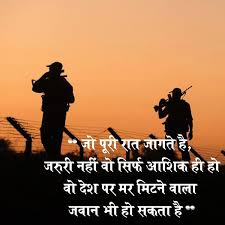 Maybe you would like to learn more about one of these? Indian Army Status For Whatsapp Facebook Instagram