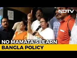 Mamata vs suvendu, nandigram vidhan sabha chunav result: If You Stay In Bengal You Have To Learn Bangla Mamata Banerjee Youtube