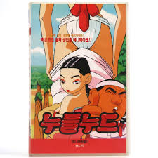 NudlNude (1998) Korean Erotic Animation VHS [NTSC] Korea Adult Manhwa 누들누드  | eBay