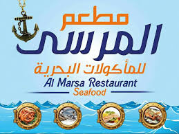 مطعم المرسى للماكولات البحرية Home Muscat Oman Menu Prices Restaurant Reviews Facebook