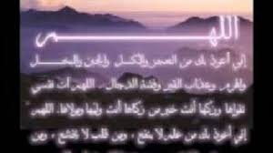 { وَالَّذِينَ هُمْ عَنِ اللَّغْوِ } وهو الكلام الذي لا خير فيه ولا فائدة، { مُعْرِضُونَ } رغبة عنه، وتنزيها لأنفسهم، وترفعا عنه، وإذا مروا.{ وَقُلْ رَبِّ أَنْزِلْنِي مُنْزَلًا مُبَارَكًا وَأَنْتَ خَيْرُ الْمُنْزِلِينَ } أي: Ù„ØºØªÙŠ Ù‡ÙˆÙŠØªÙŠ ÙˆØªØ±Ø§Ø«ÙŠ 2021