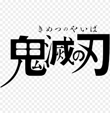 Kimetsu No Yaiba Logo Png Image With Transparent Background Png Free Png Images Logo Free Png Png Images