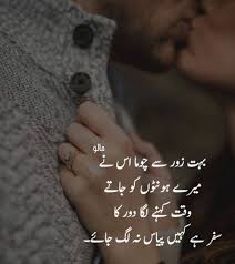 Pin By Dreaming Boy On Urdu Poetry Love Poetry Urdu Urdu Poetry Romantic Romantic Poetry For Husband