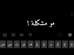 مو مشكلة مقاطع انستقرام بدون حقوق مقاطع انستا حزينه مقاطع انستا بدون حقوق مقاطع انستقرام instagram editing story ideas pictures quran quotes inspirational