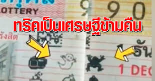 คอหวยแห่ซื้อ ลอตเตอรี่ผีน้อย และกบไชโย เกลี้ยงทุกแผง เชื่อถ้ามีบนสลากจะถูกรางวัลใหญ่. à¸—à¸£ à¸„à¸‹ à¸­à¸¥à¸­à¸•à¹€à¸•à¸­à¸£ à¹ƒà¸« à¸– à¸à¸£à¸²à¸‡à¸§ à¸¥à¸— 1