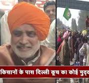  नक्सलियों  के दिल्ली  पोंद   पर श्याम सिंह राणा की प्रतिक्रिया, 6 दिसंबर को दिल्ली   पोंद   की तारीख तय की गई