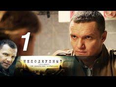 фильм непрощенный 2018 смотреть онлайн бесплатно в хорошем качестве Kak Byt Ispolenenym Svyatym Duhom 1 Ya Chast Youtube Vidio Movie Posters Poster I Art