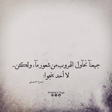 Pin By Ayah P On Cute Arabic Quotes Quotations Quotes