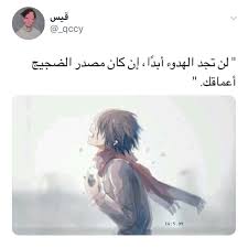 Pin By ابو ذياب On Life Quotes Good Life Quotes Arabic Quotes Life Quotes