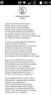 Заповедь (если…) владей собой среди толпы смятенной, тебя клянущей за смятенье всех. Sdelajte Analiz Stihotvorenie Esli Shkolnye Znaniya Com