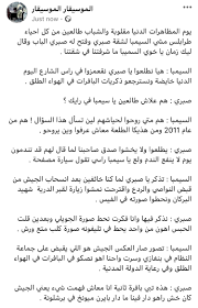 الموسيقار On Twitter