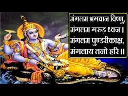 Om mangalam omkar mangalam album : Shri Vishnu Mantra Mangalam Bhagwan Vishnu à¤¶ à¤° à¤µ à¤· à¤£ à¤® à¤¤ à¤° à¤® à¤—à¤²à¤® à¤­à¤—à¤µà¤¨ à¤µ à¤· à¤£ 108 Times Youtube