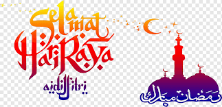 Kalimat minal 'aidin wal faizin diatas terdiri dari sejumlah huruf hijaiyah : Eid Al Fitr Holiday Minal Aidin Wal Faizin Greeting Note Cards Ucapan Selamat Ucapan Lebaran Text Logo Computer Wallpaper Png Pngwing