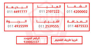 الناضج Alnadeg على تويتر Asara274 مخرج 9 طريق الامام عبدالله بن سعود باتجاه الشرق قبل دوار جابر بـ 600 متر