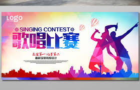 Looking for singing contest poster background images? Singing Competition Poster Psd Free Download Pikbest
