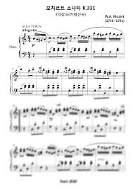 유진 오르먼디(지휘), 필라델피아 오케스트라의 연주 음원 on youtube ì•…ë³´ W A Mozart ëª¨ì°¨ë¥´íŠ¸ Piano Sonata No 11 Alla Turkischer Marsch í„°í‚¤ í–‰ì§„ê³¡ ìŒí'œê°€ í° ì•…ë³´ By Classic2020