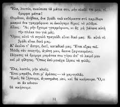 Στις 30 οκτωβρίου του 1988, ο τάσος λειβαδίτης πέρασε το τελευταίο κατώφλι. Tasos Leibadiths Omada Drashs Ka8hghtwn