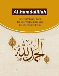 عبارات الحمد لله على كل شيء الحمد لله