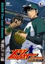 メジャー 第６シリーズ