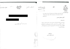 Please sir make a signature for me. Response Of The Public Relations Manager To The Letter From Yousef Ali Ahmadi Archives Of Baha I Persecution In Iran
