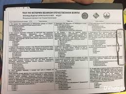 На диктант победы я пойду, это же интересно». Kogda Budet Diktant Pobedy V 2020 Godu I Chto Eto Takoe Oficialnyj Sajt