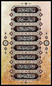 Lantunan ayat suci alquran mp3 download at 320kbps high quality. Ayat Ayat Suci Alquran Islamic Art Calligraphy Islamic Calligraphy Islamic Calligraphy Painting