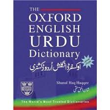 I Love Dictionaries And Books About Languages Love Them Oxford English English To Urdu Dictionary Love Dictionary