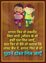 Top 7 quotes about reunion with my friends from famous authors : 380 Quotes Ideas Quotes Hindi Quotes Life Quotes