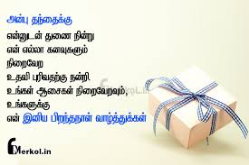 Amazon advertising find, attract, and à®‡à®© à®¯ à®ª à®±à®¨ à®¤à®¨ à®³ à®µ à®´ à®¤ à®¤ à®• à®•à®³ à®…à®ª à®ª Iniya Piranthanal Valthukkal Appa Merkol