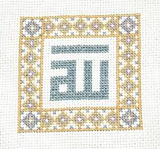 Allah Cross Stitch Made By Sonia Mcintosh Kristik