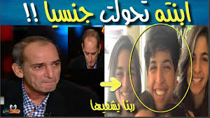 بكي علي الهواء بسبب بناته وابنته نورا أصبحت ابنه نور هشام سليم وكيف سخروا من ابنته المتحولة youtube