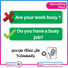الاخطاء الشائعة في اللغة الانجليزية