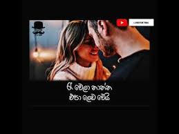 Sinhala Songs 2020 Sinhala Status Sinhala New Status Sinhala Whatsapp Status Sinhala Whatsapp Statu Youtube Love Status Song Status Songs