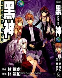 黑神》林達永×朴晟佑全19卷百度云网盘下载- 不移之火资源网