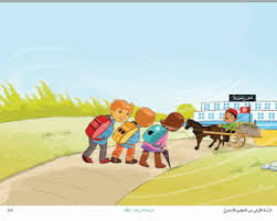 Pin On تواصل شفوي لغة عربية