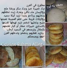 Pin By Dounia Allama On Arabic Food In 2020 Arabic Food Food Algerian Recipes