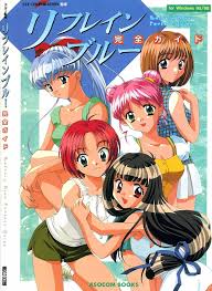 リフレインブルー 完全ガイド - 商業誌 - エロ漫画 momon:GA（モモンガッ!!）